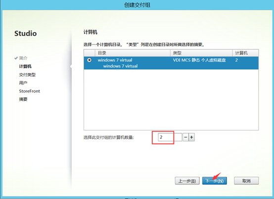 Citrix实现桌面虚拟化